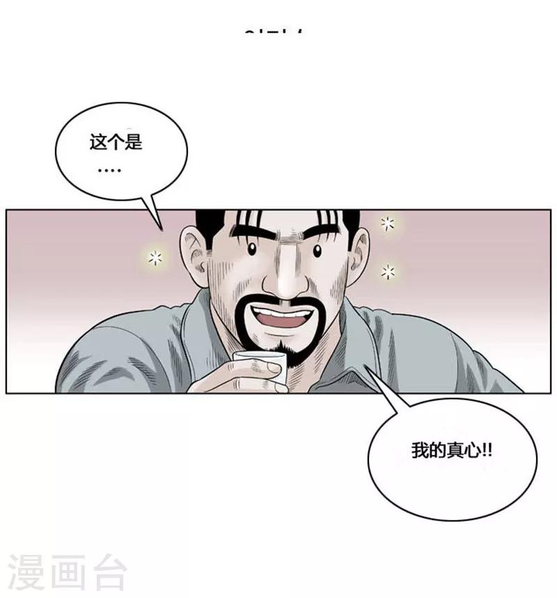 神之网式足球漫画,第41话2图