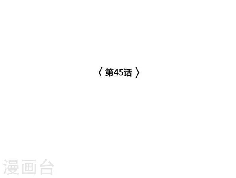 踢网式足球漫画,第45话1图