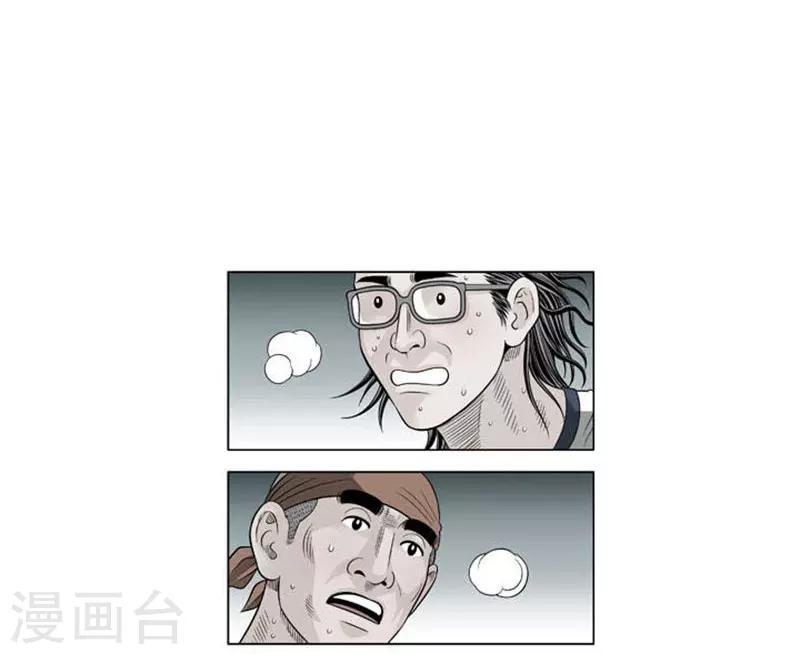 神之网咖连锁漫画,第49话1图