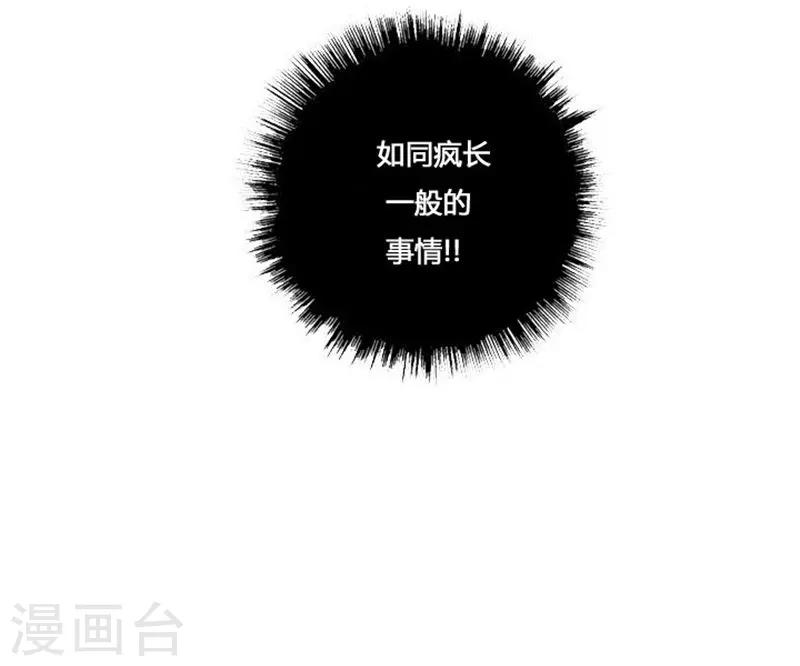 神之眼法球漫画,第17话1图