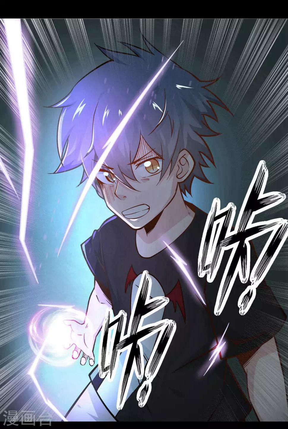 妖怪攻略计划漫画,第21话2图
