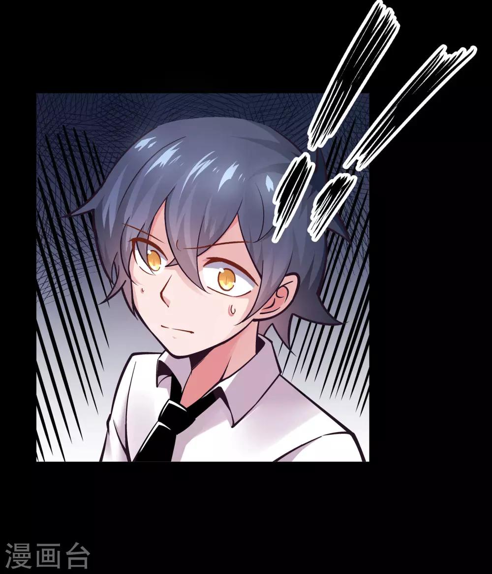 妖怪攻略计划漫画,第5话2图