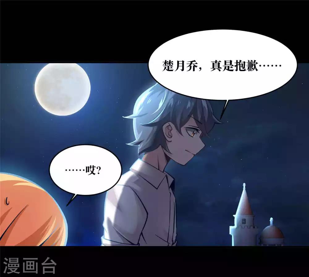 妖怪攻略计划漫画,第12话1图