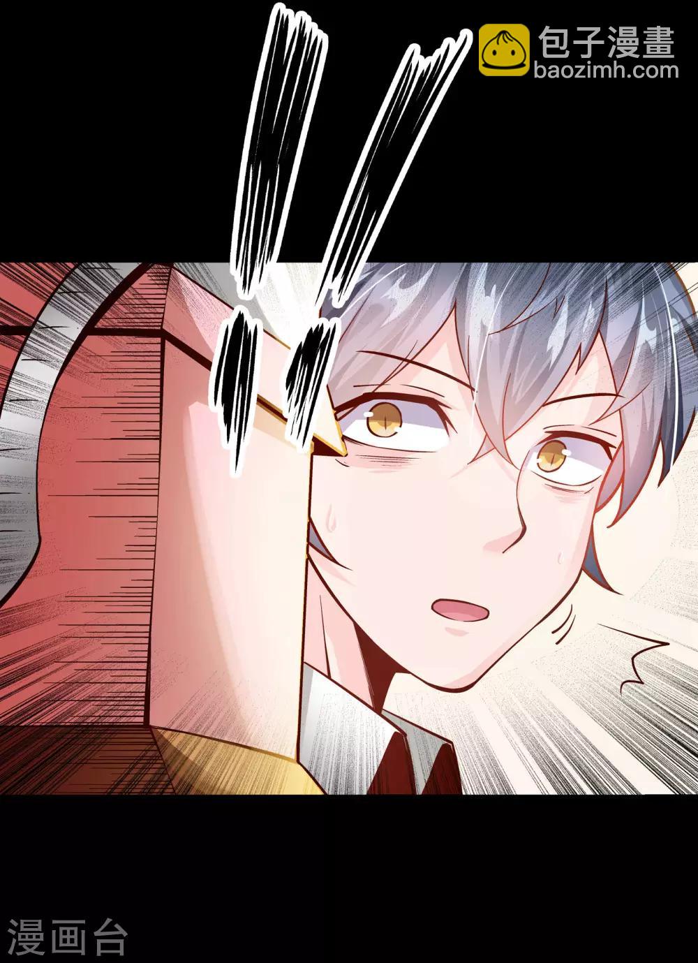 妖怪攻击叶珂视频漫画,第4话1图