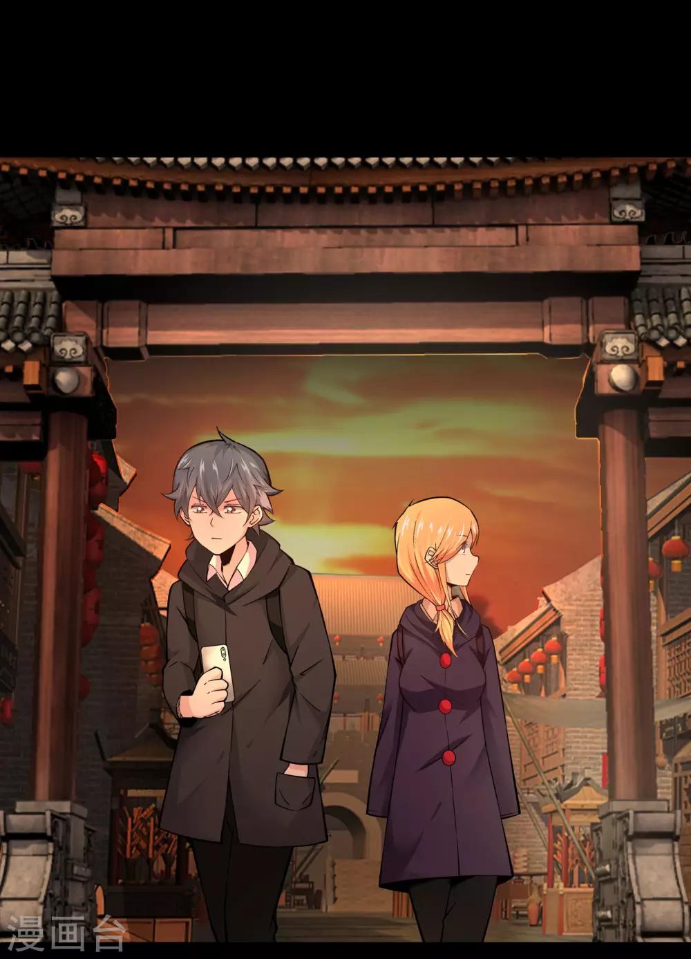 妖怪攻略计划漫画,第16话2图
