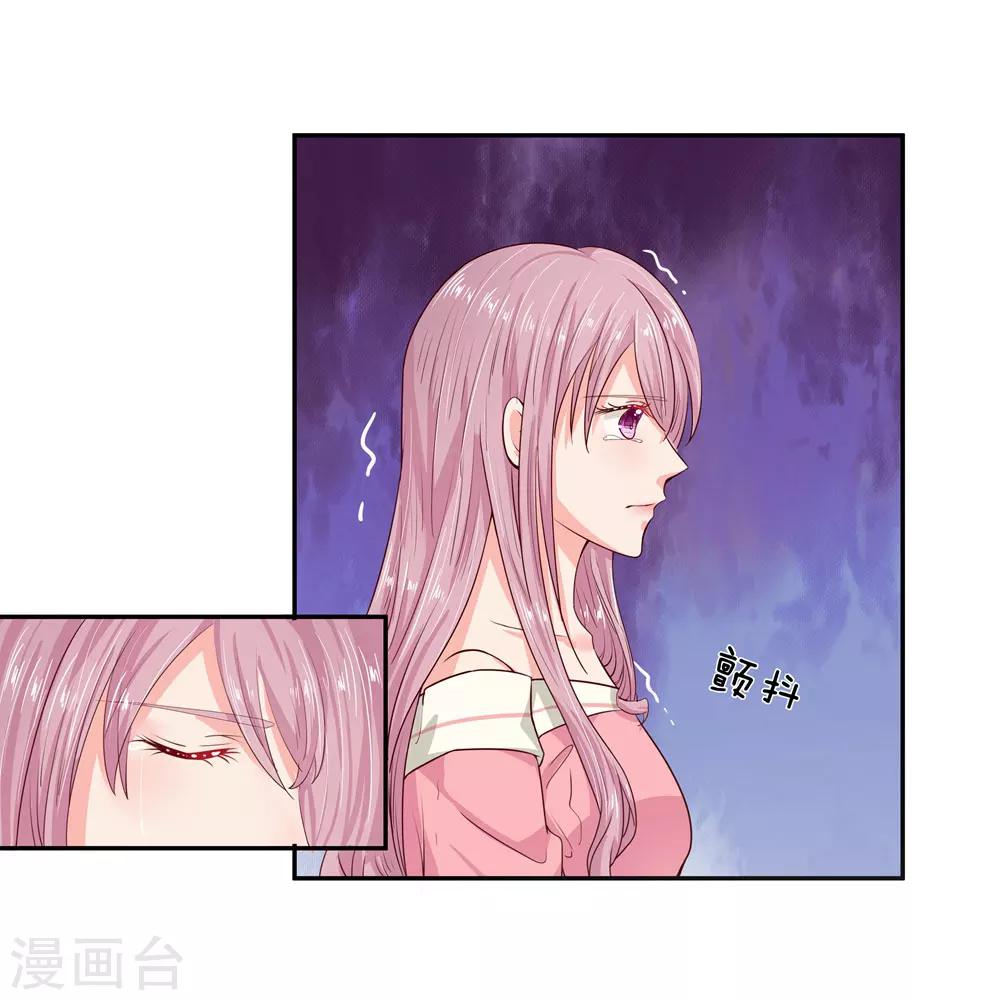 萌妻有毒小说漫画,第6话1图