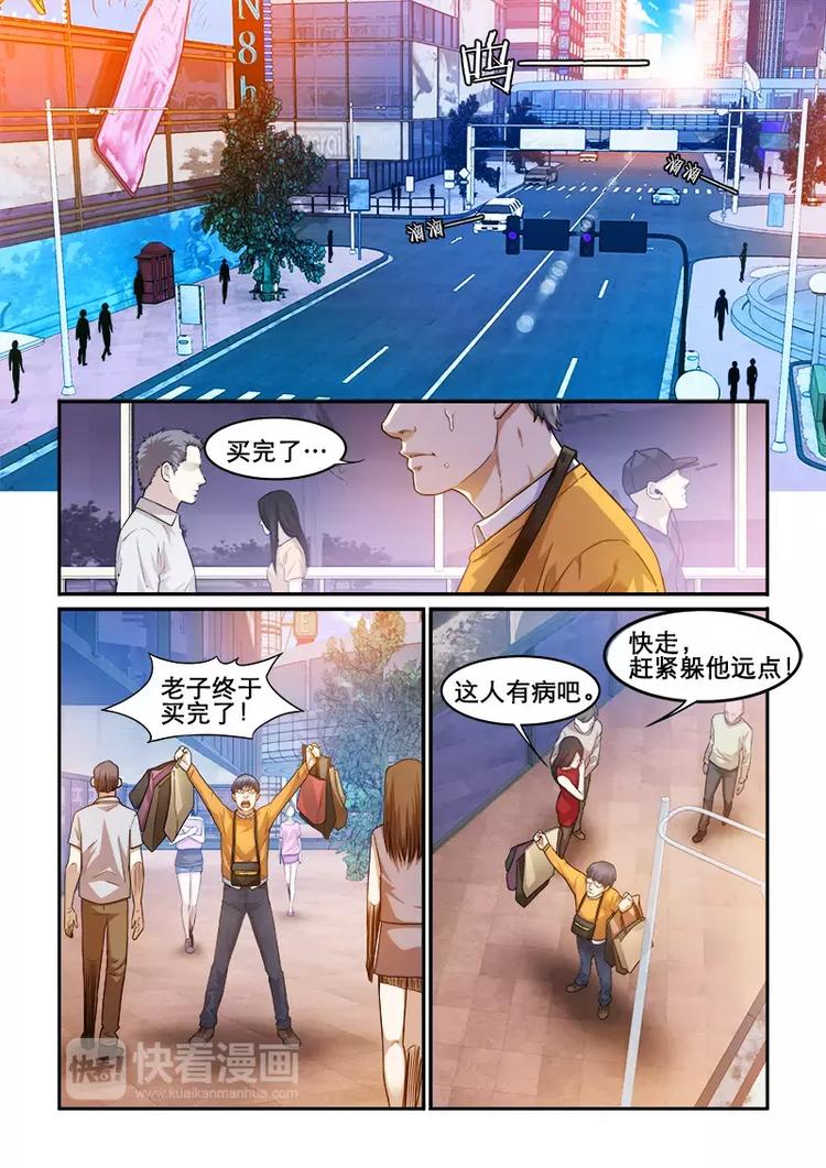 荒野女王：绝地魅影漫画,第1话  冒险者W2图