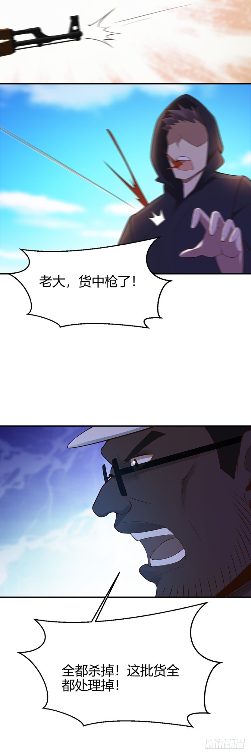 小姐姐千万别惹我漫画36话漫画,第47话1图