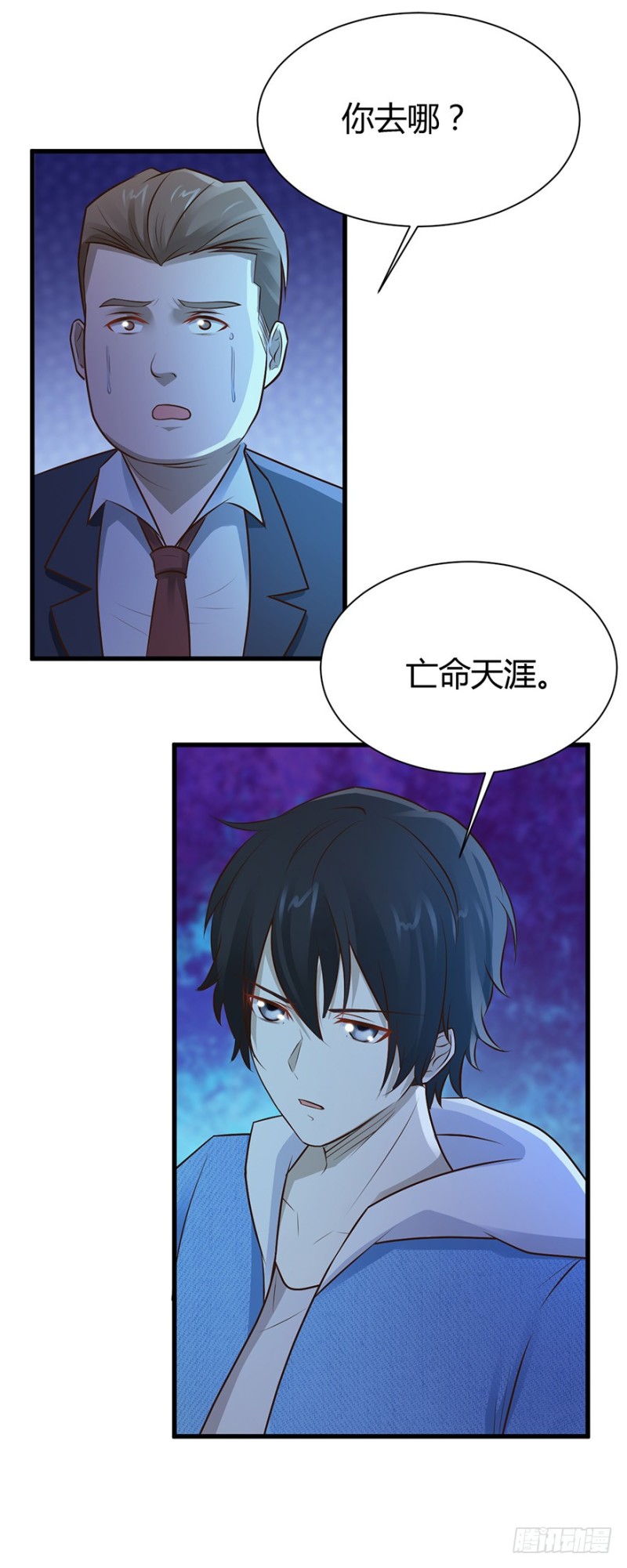 小姐姐千万别惹我漫画36话漫画,第43话2图