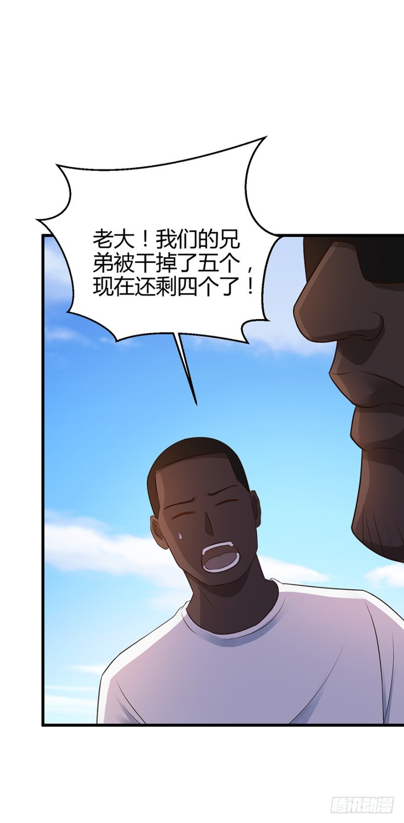 小姐姐千万别惹我漫画36话漫画,第47话2图