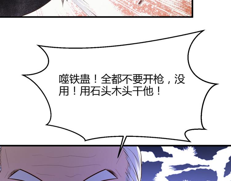 小姐姐千万别惹我漫画,第24话2图