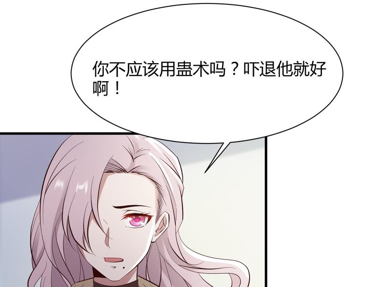 小姐姐千万别惹我漫画36话漫画,第26话1图