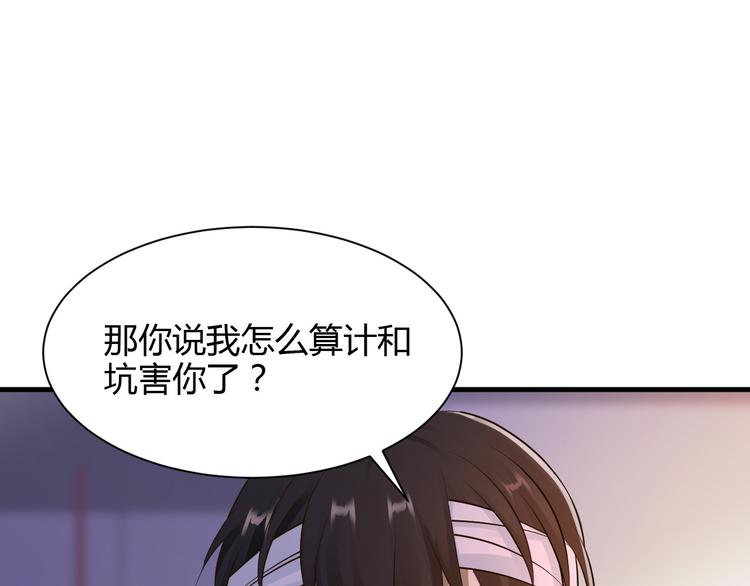 小姐姐千万别惹我漫画36话漫画,第27话1图