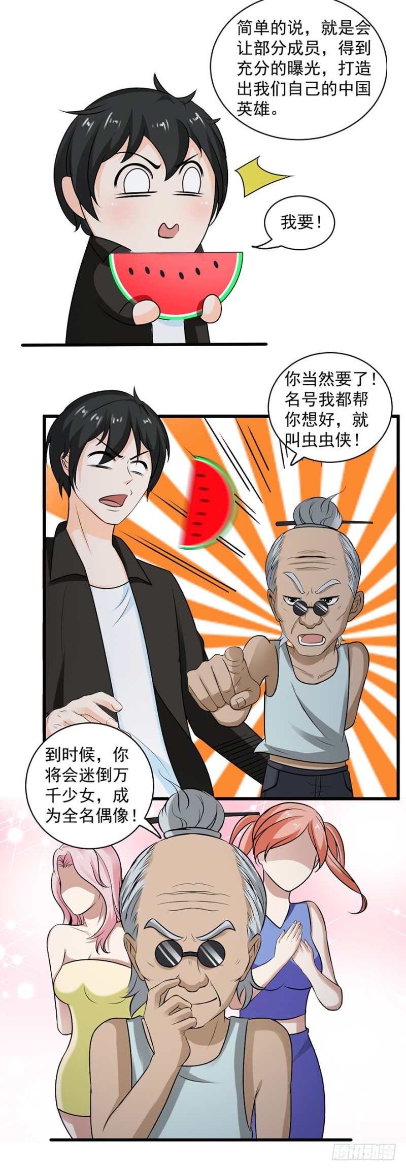 小姐姐千万别惹我漫画,第56话2图