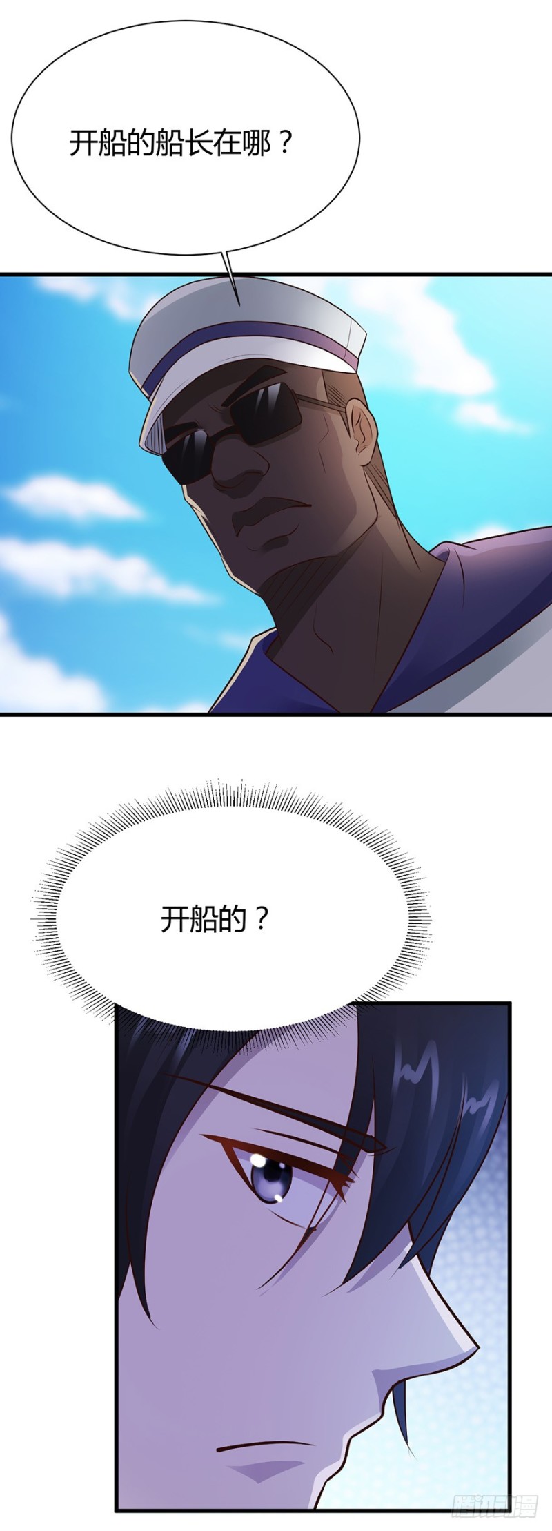 小姐姐千万别惹我漫画36话漫画,第47话1图