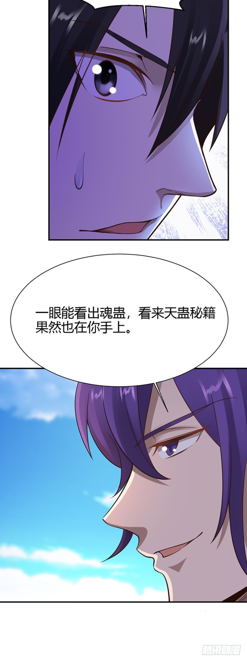 小姐姐千万别惹我漫画36话漫画,第48话2图