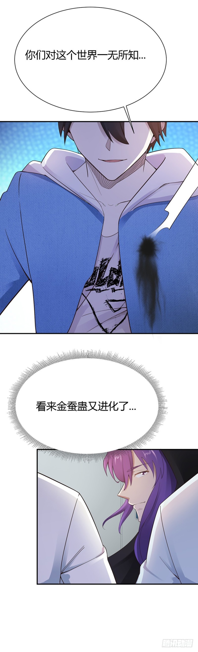 小姐姐千万别惹我漫画36话漫画,第47话1图