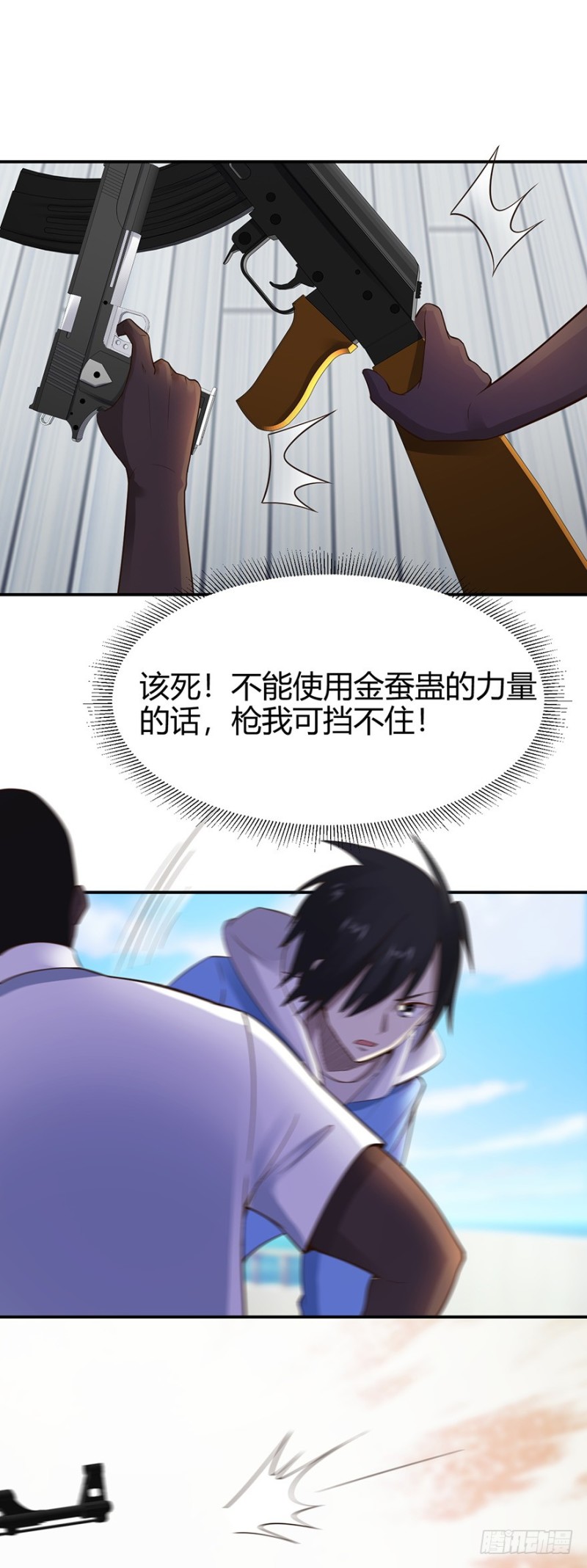 小姐姐千万别惹我漫画36话漫画,第47话2图