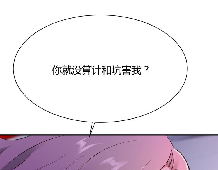 小姐姐千万别惹我漫画36话漫画,第27话2图