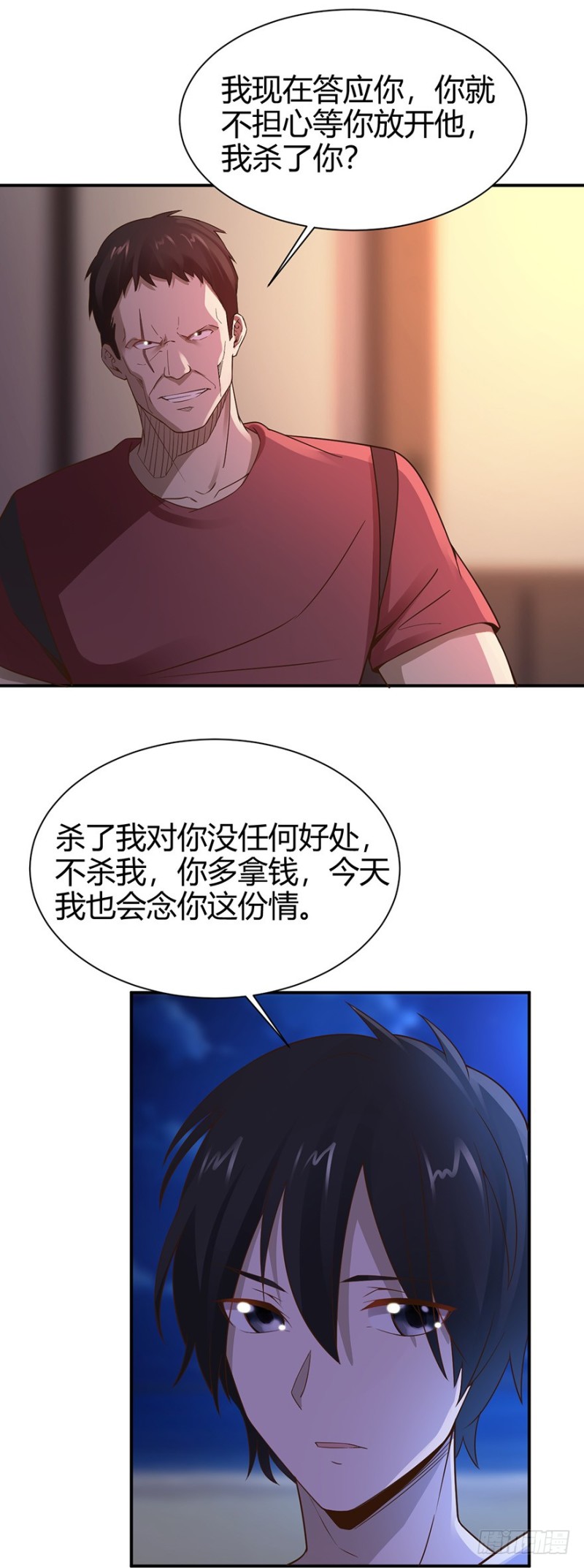 小姐姐千万别惹我漫画36话漫画,第45话2图
