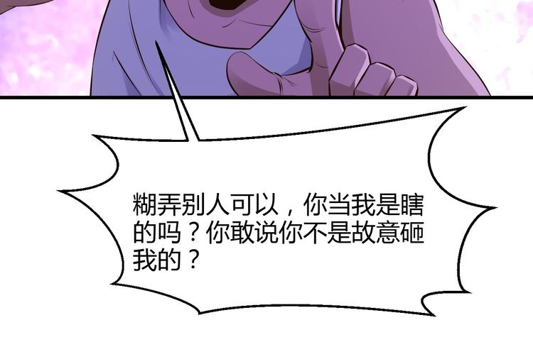 小姐姐千万别惹我漫画36话漫画,第25话1图