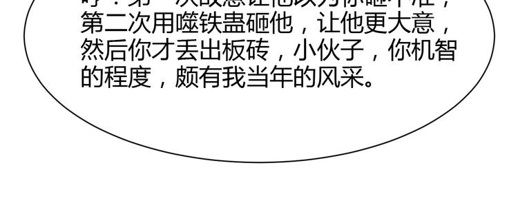 小姐姐千万别惹我漫画36话漫画,第25话1图