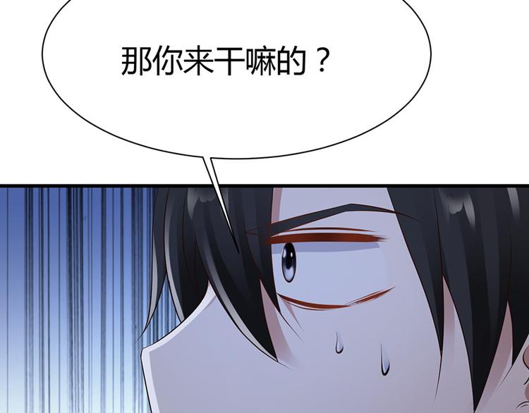 小姐姐千万别惹我漫画36话漫画,第29话1图