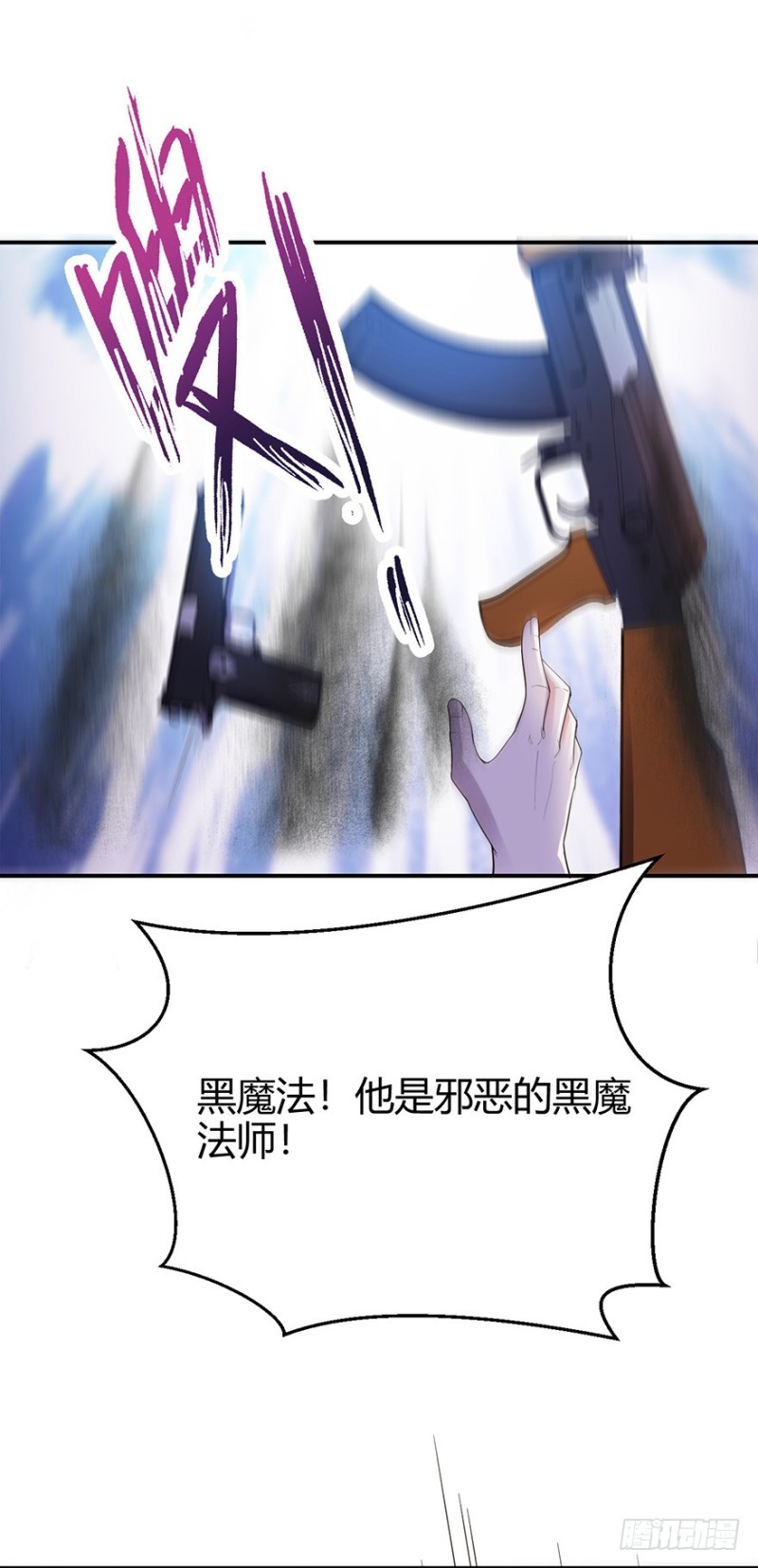 小姐姐千万别惹我漫画36话漫画,第47话1图