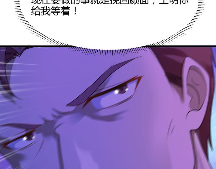 小姐姐千万别惹我漫画36话漫画,第12话1图