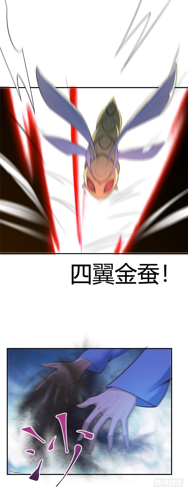 小姐姐千万别惹我漫画36话漫画,第47话2图