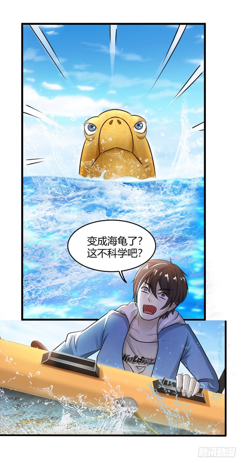 小姐姐千万别惹我漫画36话漫画,第50话2图