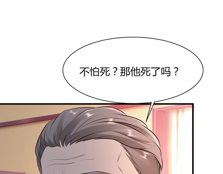 小姐姐千万别惹我漫画,第28话1图