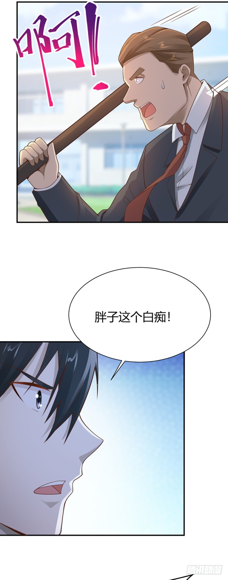 小姐姐千万别惹我漫画36话漫画,第43话2图