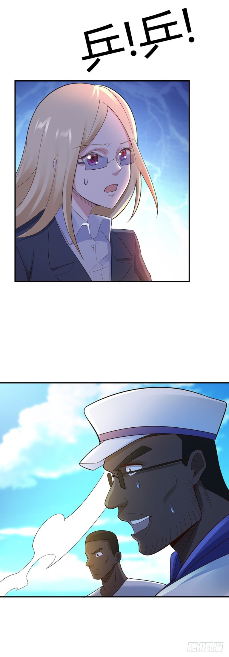小姐姐千万别惹我漫画36话漫画,第47话2图