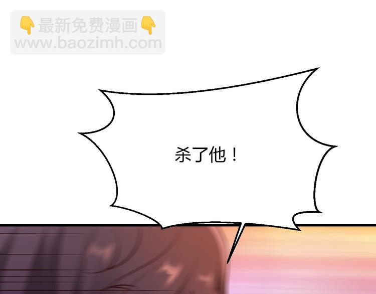 小姐姐千万别惹我漫画36话漫画,第26话1图