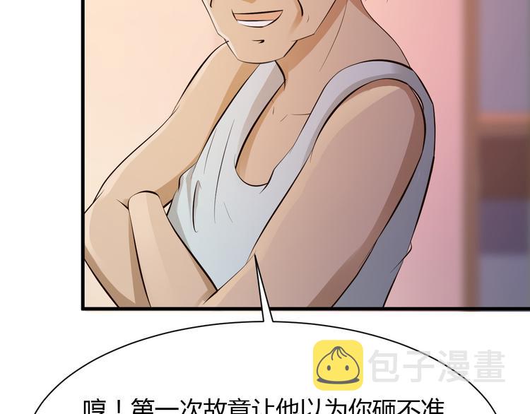 小姐姐千万别惹我漫画36话漫画,第25话2图
