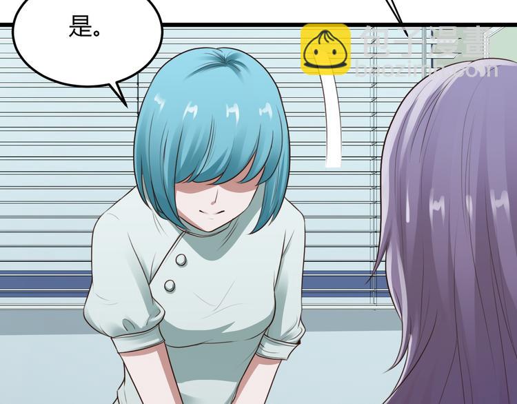 小姐姐千万别惹我漫画36话漫画,第10话1图