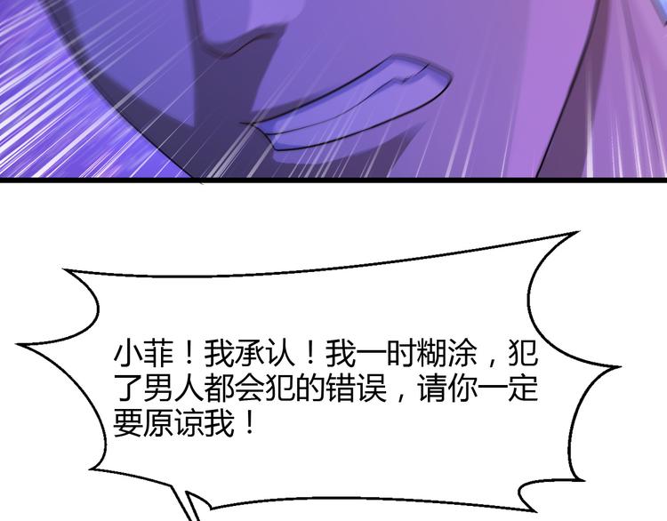 小姐姐千万别惹我漫画36话漫画,第12话2图