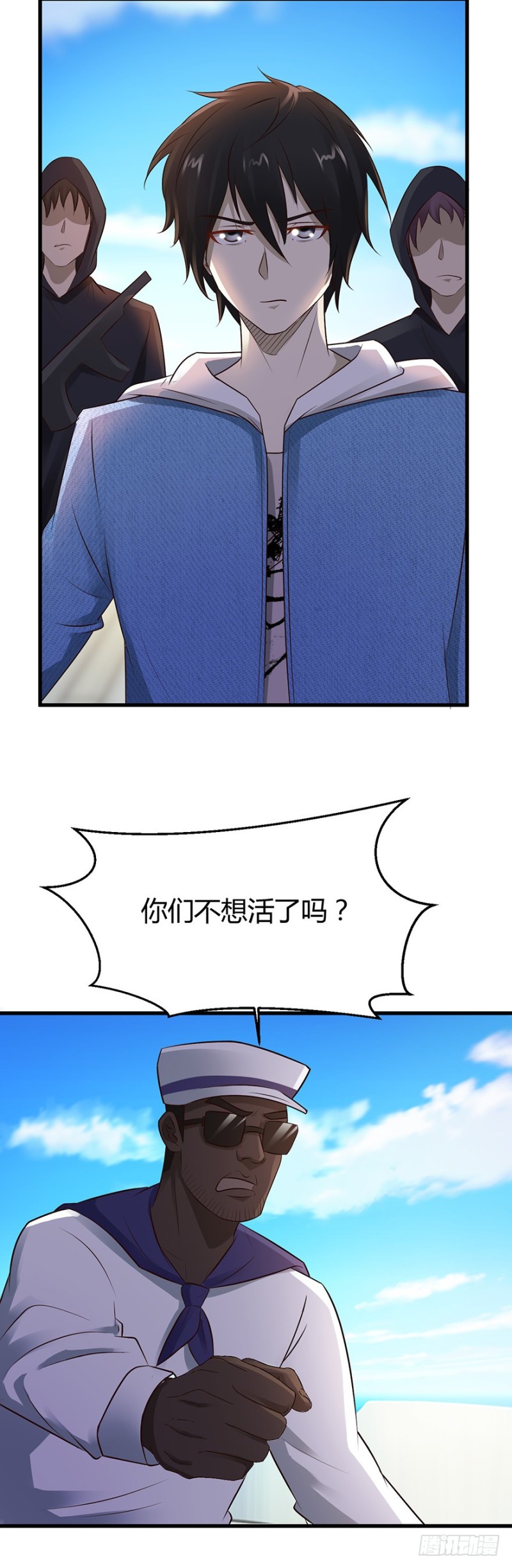 小姐姐千万别惹我漫画36话漫画,第46话1图