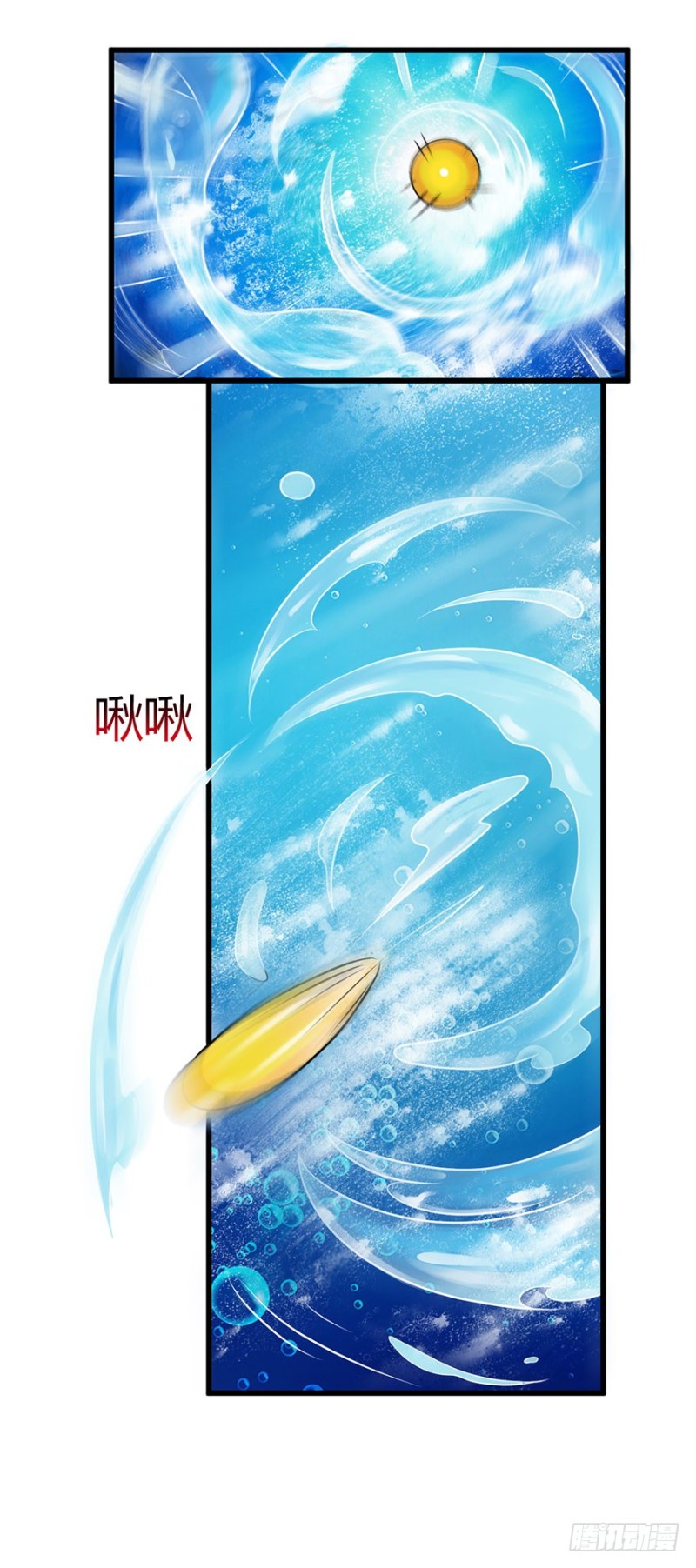 小姐姐千万别惹我漫画36话漫画,第50话2图