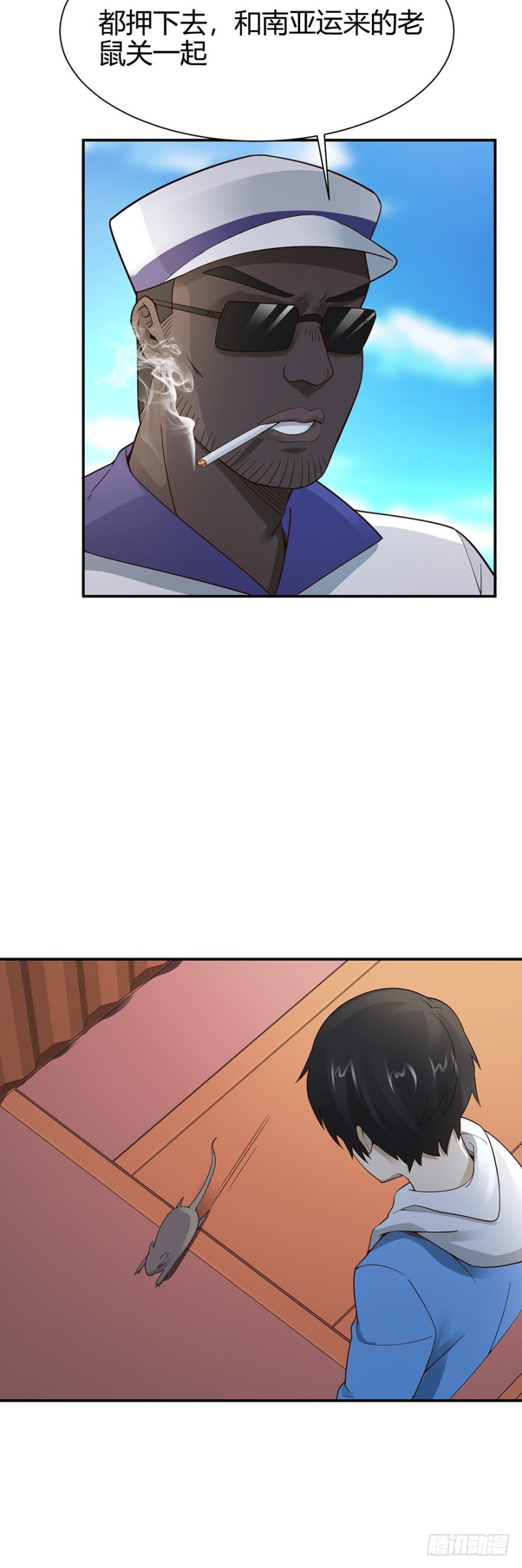 小姐姐千万别惹我漫画36话漫画,第46话1图