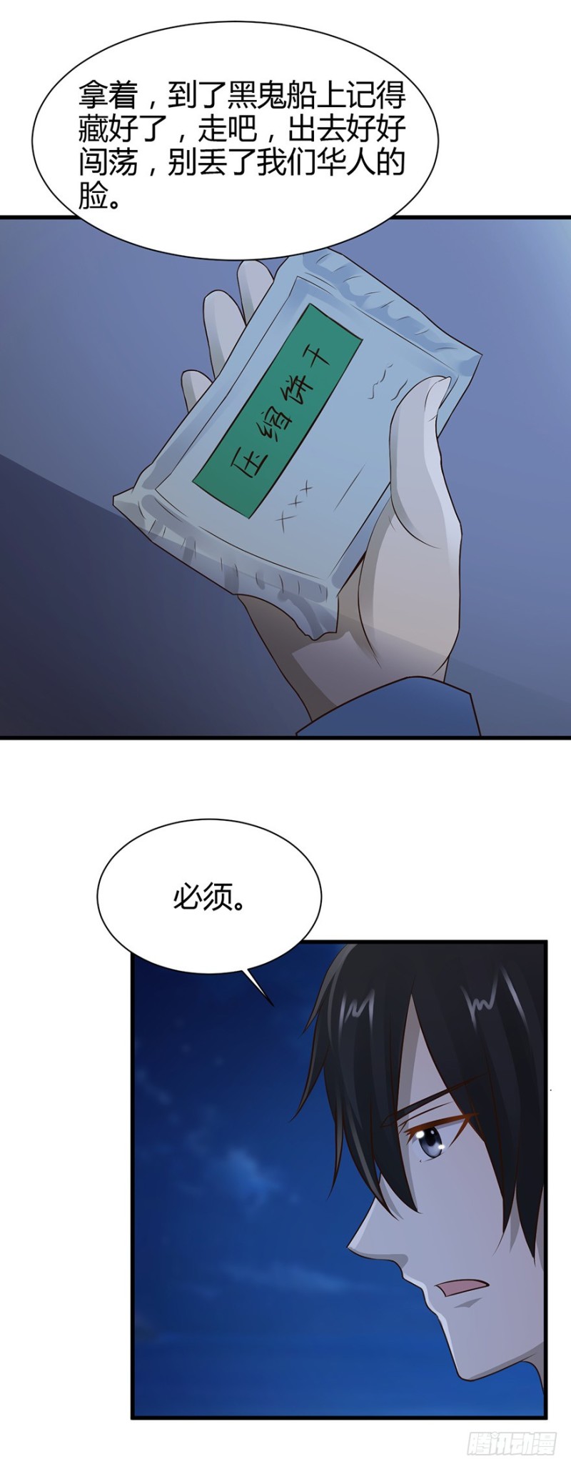 小姐姐千万别惹我漫画36话漫画,第45话2图