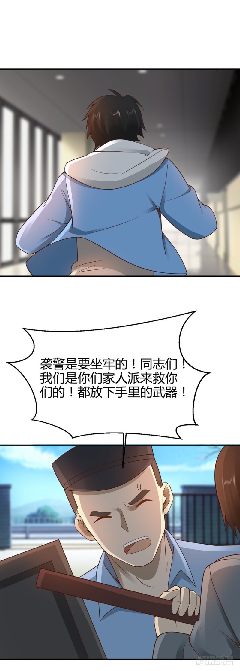 小姐姐千万别惹我漫画36话漫画,第43话2图