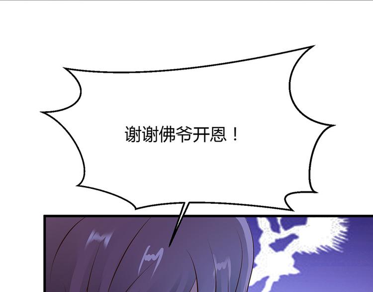 小姐姐千万别惹我漫画36话漫画,第28话1图