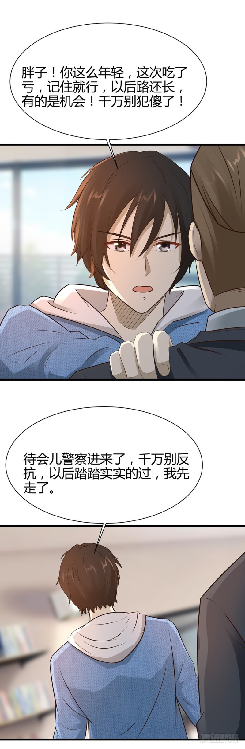小姐姐千万别惹我漫画36话漫画,第43话1图