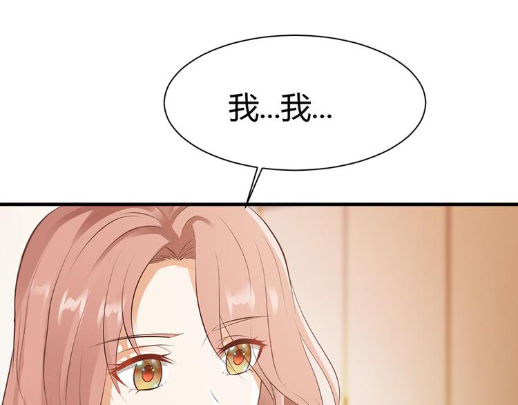 小姐姐千万别惹我漫画36话漫画,第29话1图