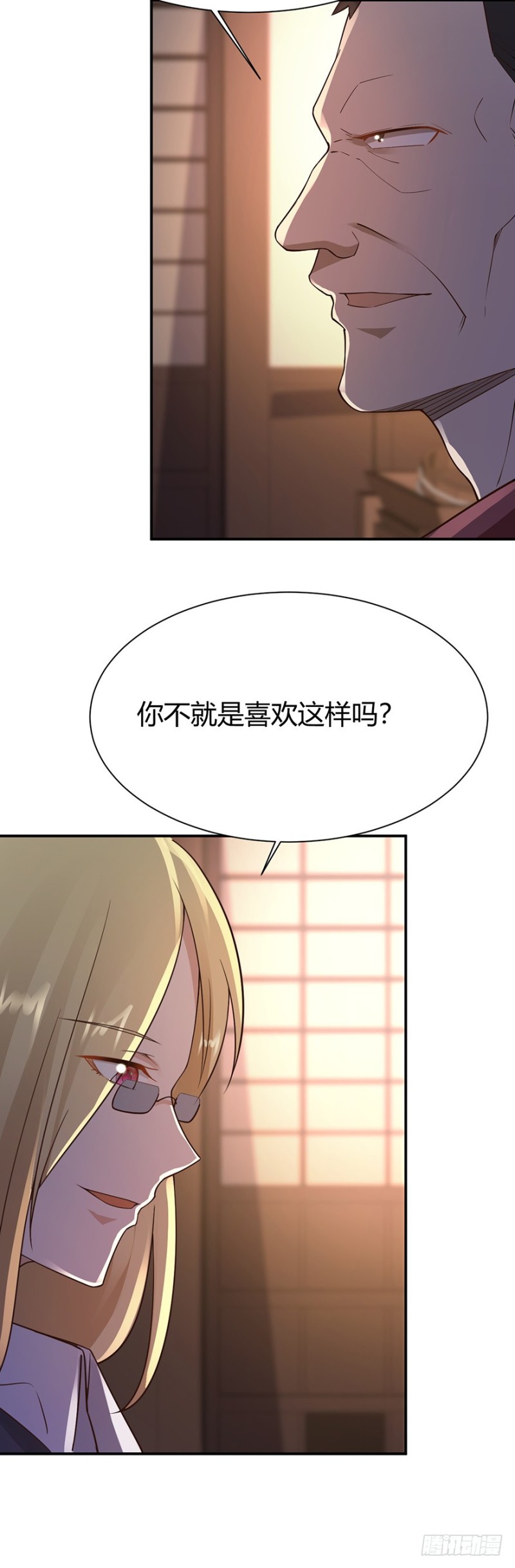 小姐姐千万别惹我漫画36话漫画,第45话1图