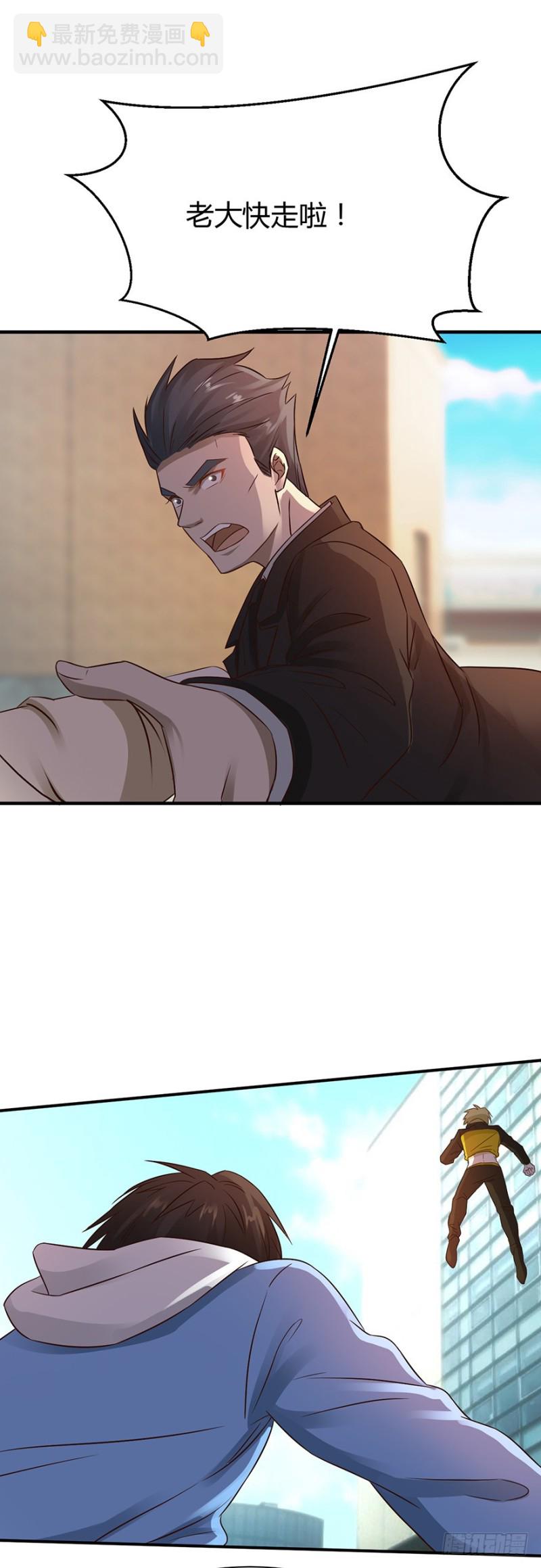 小姐姐千万别惹我漫画36话漫画,第39话2图