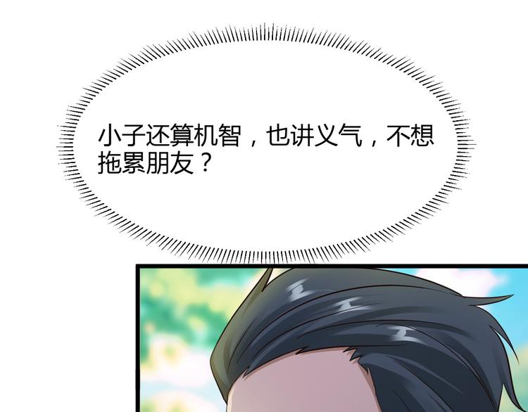 小姐姐千万别惹我漫画36话漫画,第14话1图