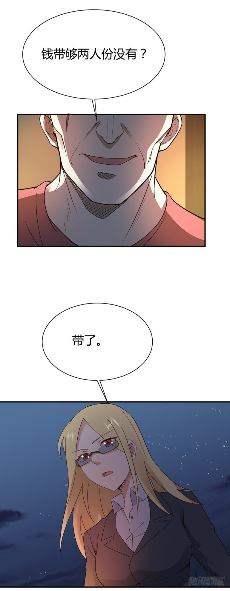 千万别惹小姐姐漫画,第44话2图